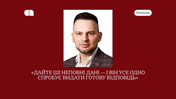 Впровадження ШІ в бізнес без хаосу: дані, процеси та контроль — CHI Software
