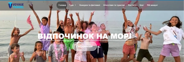 ВОЯЖ ТРЕВЕЛ ЕКСПРЕС ВОЯЖ ТРЕВЕЛ ЕКСПРЕС