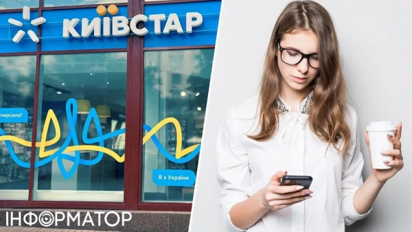 Київстар недорахувався 600 тисяч клієнтів, але його прибуток зріс на третину.