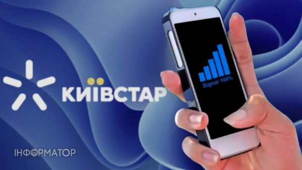 Київстар оновлює правила роумінгу з 26 серпня