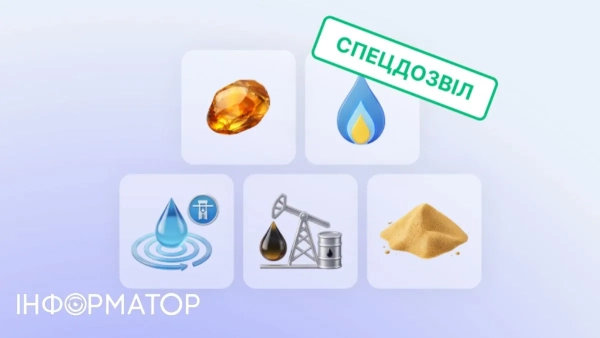 Компанії, що мають ліцензії на користування надрами, отримали прибуток у розмірі 1,5 трильйона гривень за 2025 рік, згідно з аналітикою YouControl.