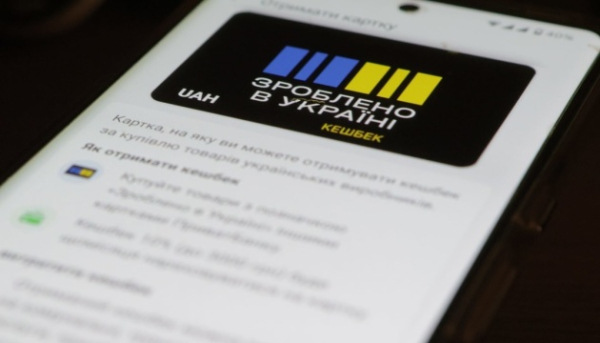 Гроші з картки “Національний кешбек” мають бути витрачені до завершення дня.