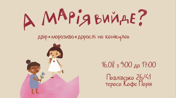кафе марія що роботи на вихідних