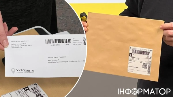 Листи на Укрпошті Листи на Укрпошті