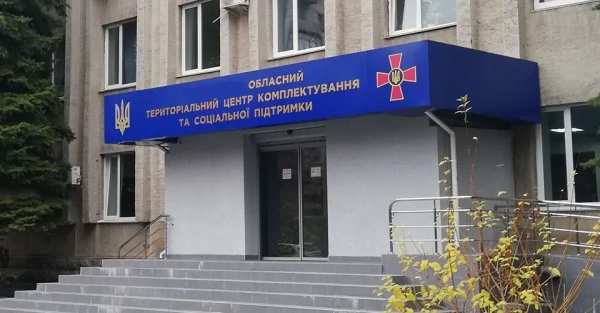 Будівля ТЦК Будівля ТЦК