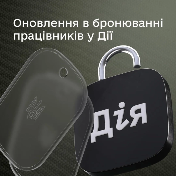 Фото: Мінцифри Фото: Мінцифри