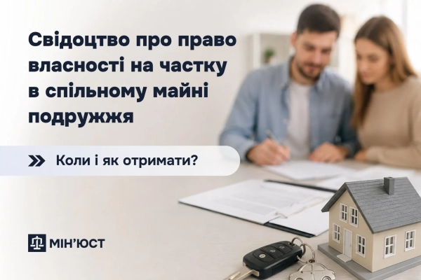 Фото: Міністерство юстиції Фото: Міністерство юстиції