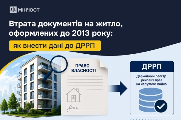 Фото: Міністерство юстиції Фото: Міністерство юстиції
