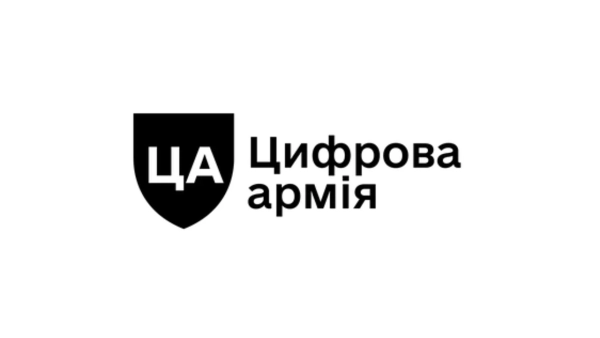 Міноборони ліквідовує «Цифрову армію» і перетворює її на ТОВ. Для чого це потрібно? зображення Міноборони ліквідовує «Цифрову армію» і перетворює її на ТОВ. Для чого це потрібно?