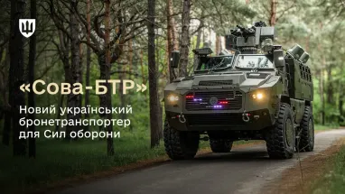 Український оборонний концерн продемонстрував нову броньовану машину