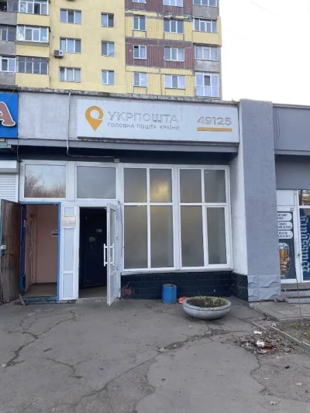 Відділення Укрпошти у Дніпрі Відділення Укрпошти у Дніпрі