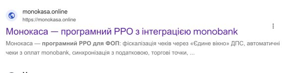 монокаса новий продукт