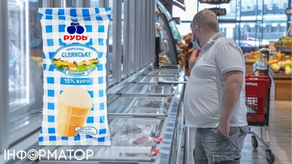 Морозиво, яке виглядає як вершкове масло, – порівняння цін у супермаркетах