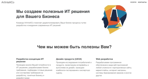 Веб-сайт київської ІТ-компанії Веб-сайт київської ІТ-компанії