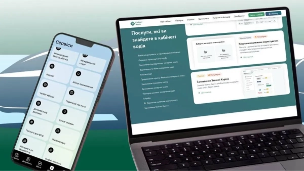 МВС повідомило про онлайн-сервіси для реєстрації авто через смартфон.