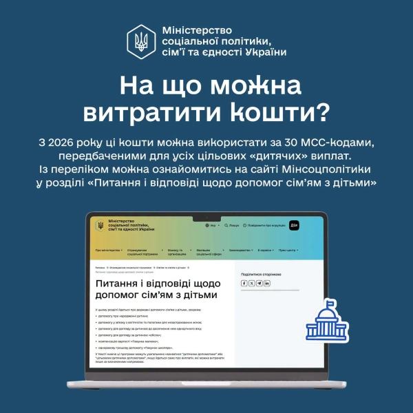 Як оформити допомогу, джерело: Мінсоцполітики Як оформити допомогу, джерело: Мінсоцполітики