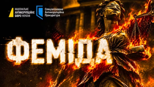 Операція «Феміда». НАБУ і САП викрили злочинну організацію, яка намагалася захоплювати підприємства та нерухомість у Києві зображення Операція «Феміда». НАБУ і САП викрили злочинну організацію, яка намагалася захоплювати підприємства та нерухомість у Києві