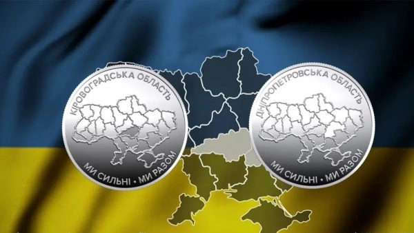 Нацбанк презентував нові монети, присвячені Дніпропетровщині та кіровоградщині