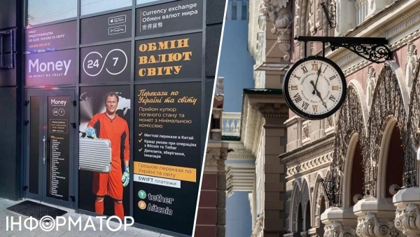 Нацбанк припинив роботу мережі MONEY24/7 – які висновки зробив регулятор
