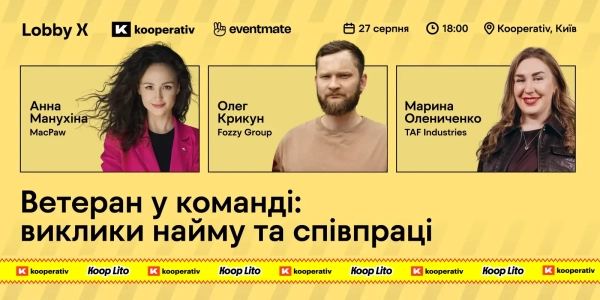 Залучення та інтеграція ветеранів: зустріч для налагодження зв’язків від Lobby X у столиці