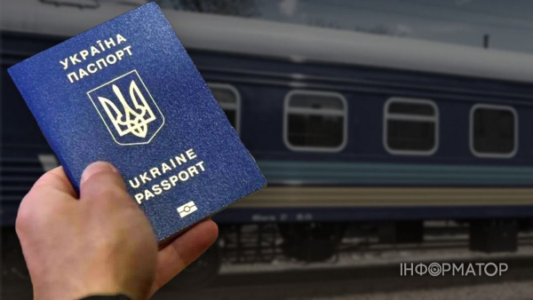 Несумісність імені в квитку та закордонному паспорті: Укрзалізниця роз’яснює наслідки