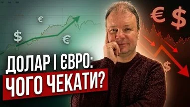Нові обмеження НБУ: як трансформуються курси долара та євро на цьому тижні (відео)