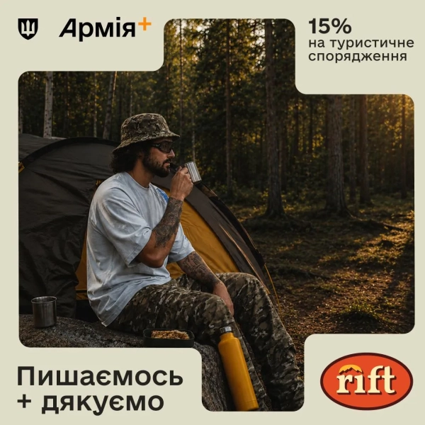 Програма Плюси від Міноборони Програма Плюси від Міноборони