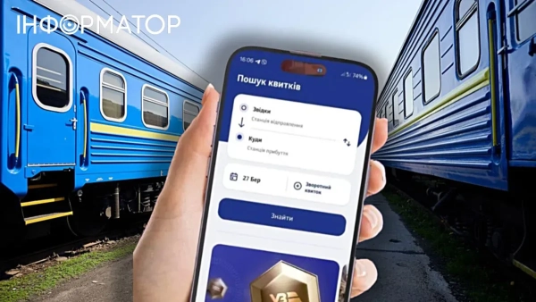 Нові порядки Укрзалізниці щодо бронювання колективних проїзних документів