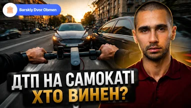 Обережно, електротранспорт! Юрист пояснив усі нюанси аварій за участю самокатів чи моноколіс
