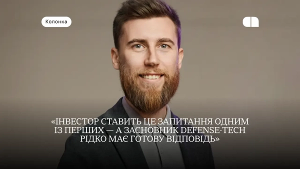 Визначення вартості оборонних технологічних компаній у 2026 році: методи оцінки — Артур Федоренко
