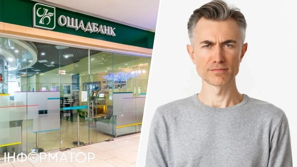 Ощадбанк Ощадбанк