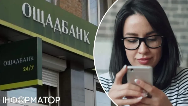 Ощадбанк повідомив про частковий збій у роботі електронних сервісів через спрацювання заходів безпеки