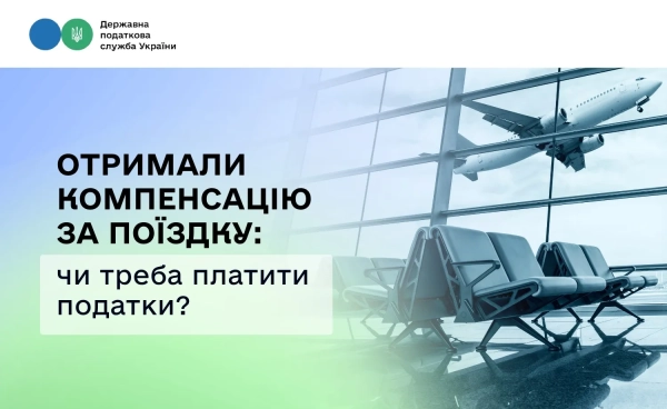 Фото: Державна податкова служба Фото: Державна податкова служба