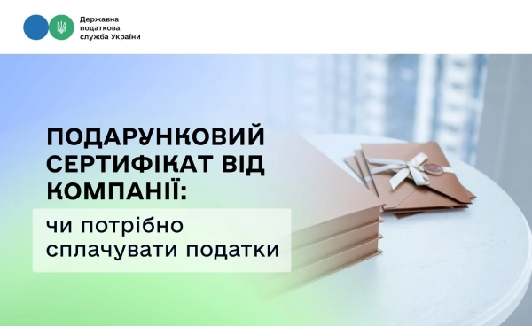 Фото: Державна податкова служба Фото: Державна податкова служба