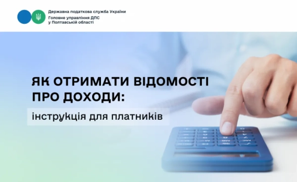 Державна податкова служба Державна податкова служба