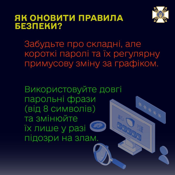 Правила кіберзахисту від Держспецзв'язку Правила кіберзахисту від Держспецзв'язку