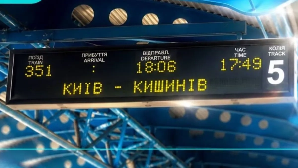 Пасажири потяга “Укрзалізниці” до Молдови отримають можливість висадки безпосередньо біля аеропорту Кишинева.