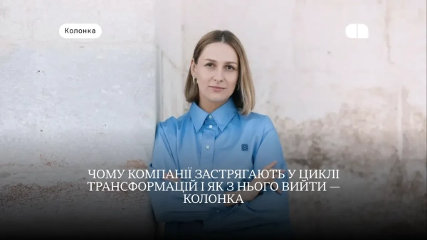 Пастка тривалих змін: 4 принципи лідерства у системному управлінні — AIN