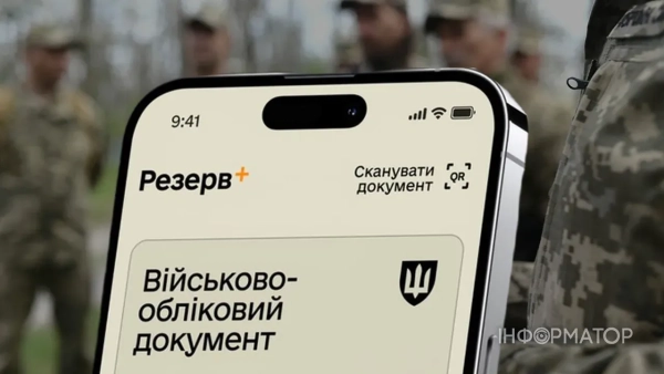 Резерв+