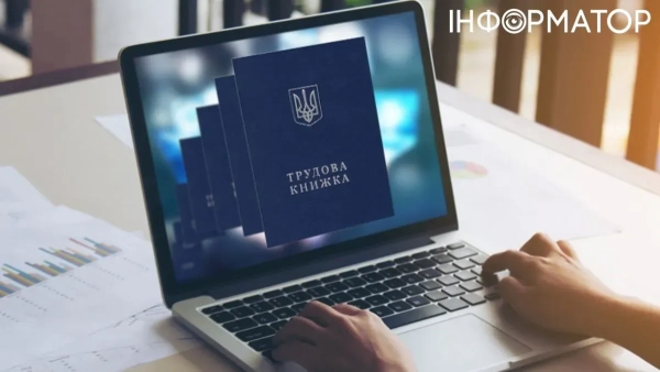 Переведення трудової книжки в цифровий формат – значення відповідей від Пенсійного фонду