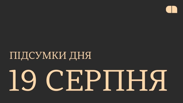 Призначення міністра оборони, барʼєри для українського Defense Tech та інвестиція від Бельгії. Підсумки 19 серпня зображення Призначення міністра оборони, барʼєри для українського Defense Tech та інвестиція від Бельгії. Підсумки 19 серпня