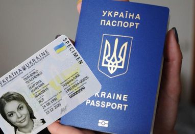 Вартість документів: щодо цін на адміністративні послуги в Україні