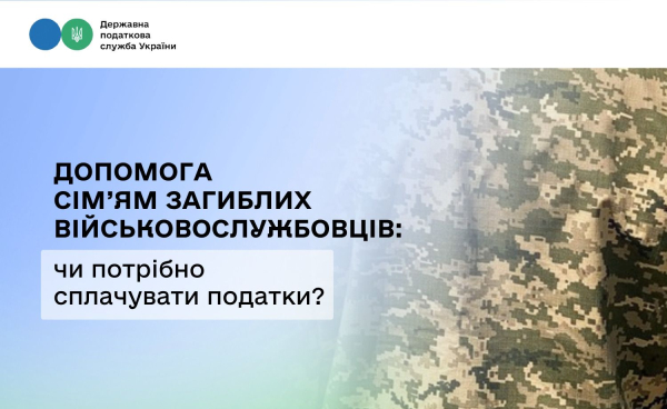 Фото: Державна податкова служба Фото: Державна податкова служба