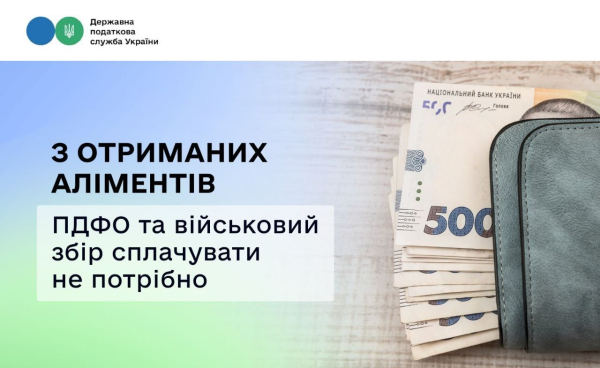 Фото: Державна податкова служба Фото: Державна податкова служба