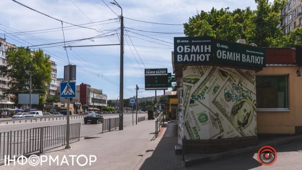 Посилення фінмоніторингу для валютних операцій – повідомлення НБУ