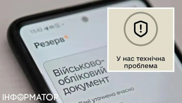Працевлаштування чоловіка без додатку Резерв+ – що говорить закон