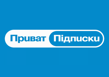 ПриватБанк розкрив подробиці свого нового сервісу для підписок.