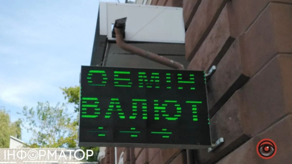 Прогноз банкіра: курс долара та євро з 31 серпня по 6 вересня