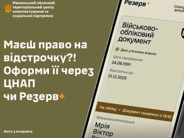 Резерв+ Резерв+