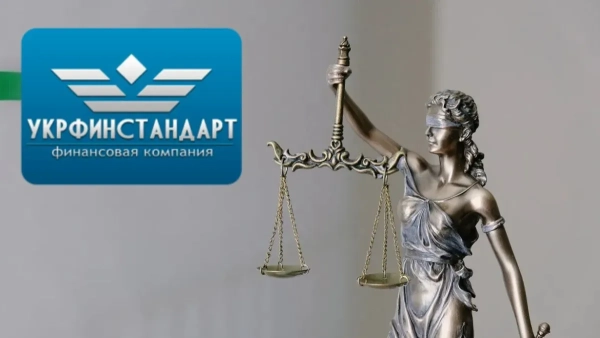 Фінкомпанія УКРФІНСТАНДАРТ Фінкомпанія УКРФІНСТАНДАРТ